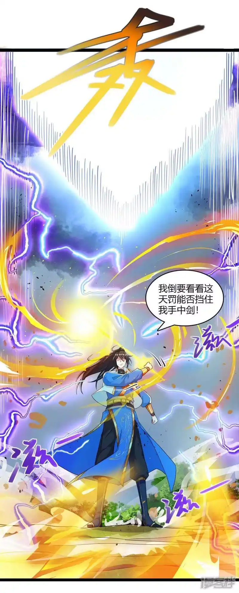 独步逍遥_h 第248话 女大不中留 第5页