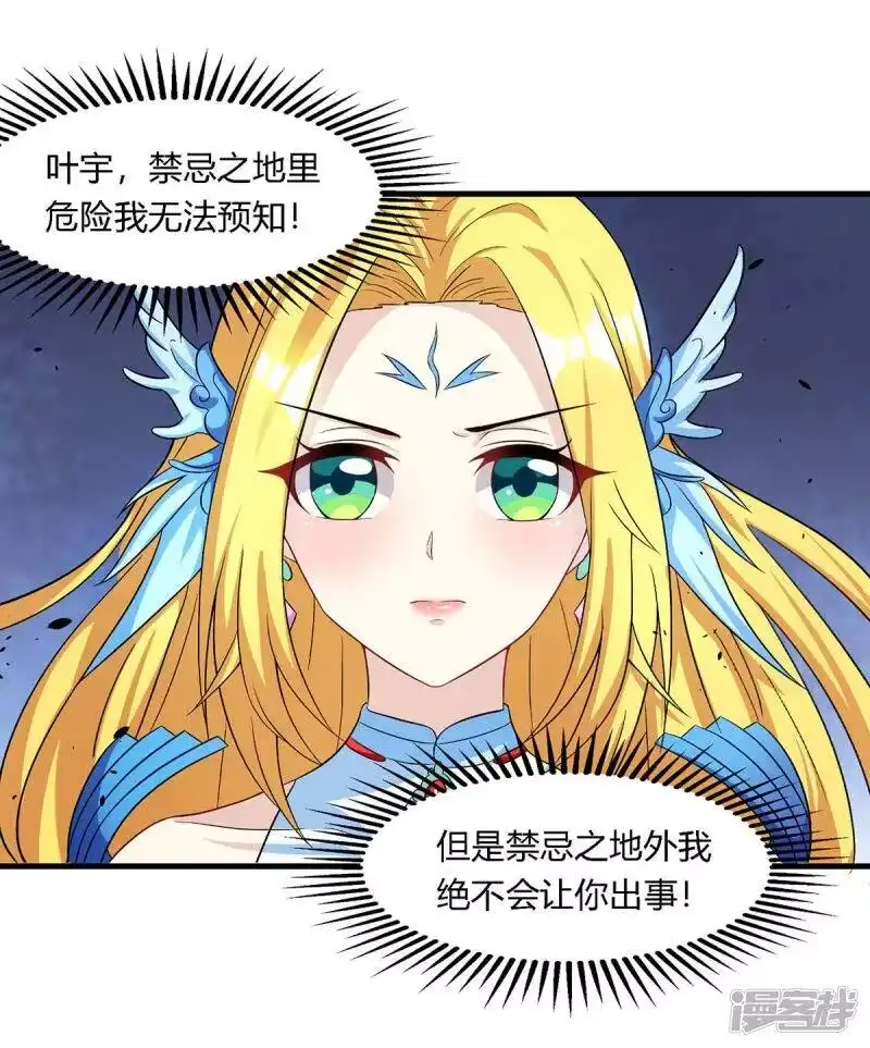 独步逍遥_h 第249话 埋伏 第13页