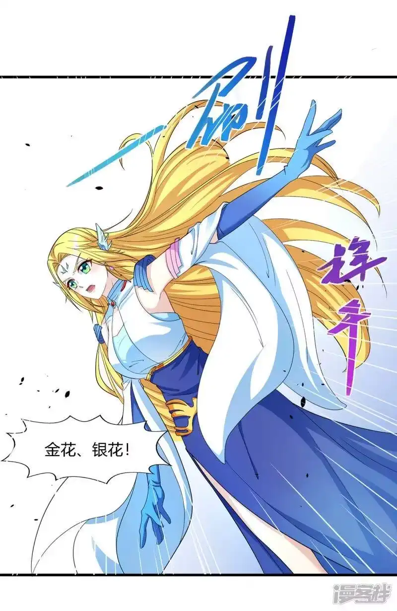 独步逍遥_h 第249话 埋伏 第14页