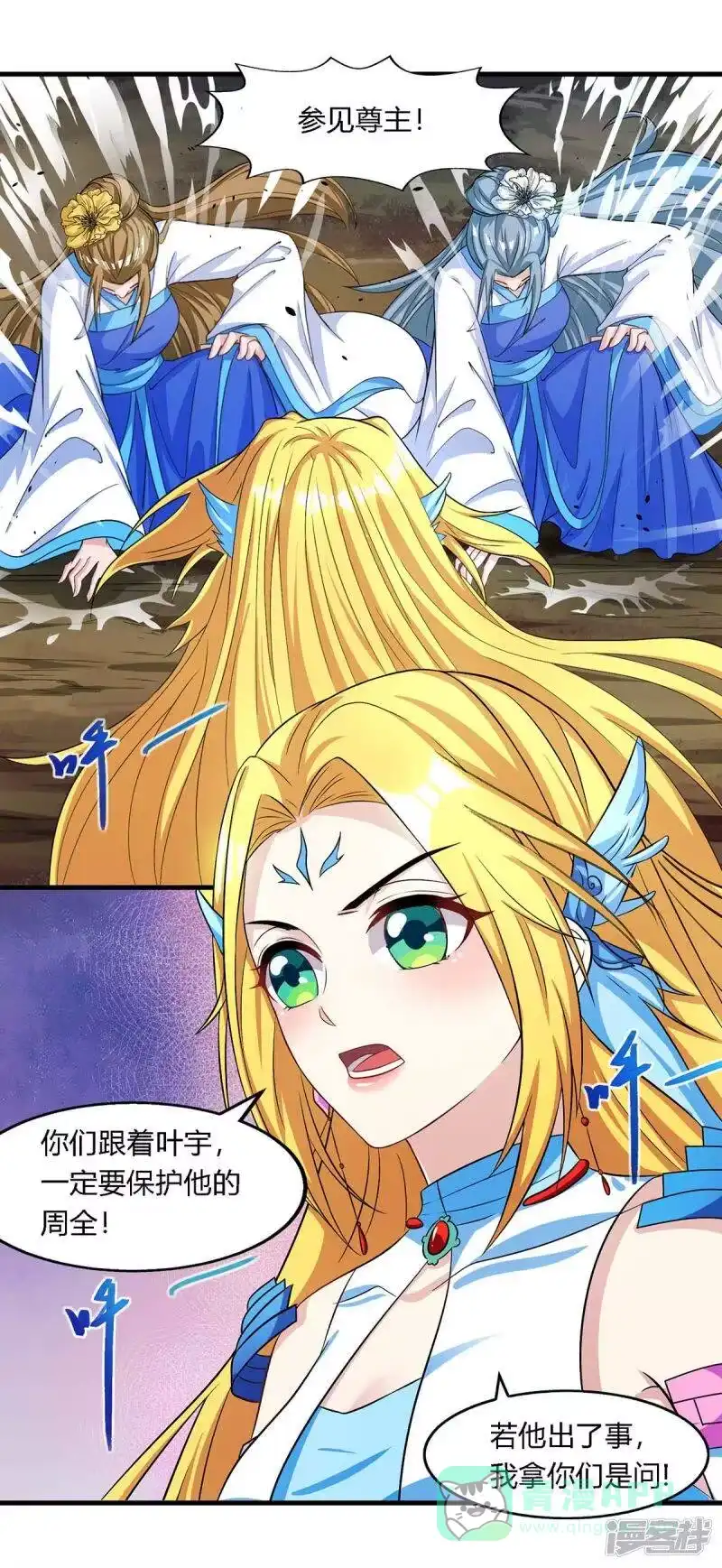 独步逍遥_h 第249话 埋伏 第16页