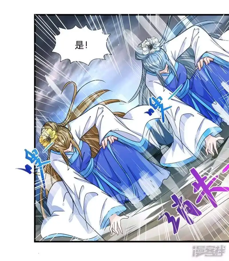 独步逍遥_h 第249话 埋伏 第17页