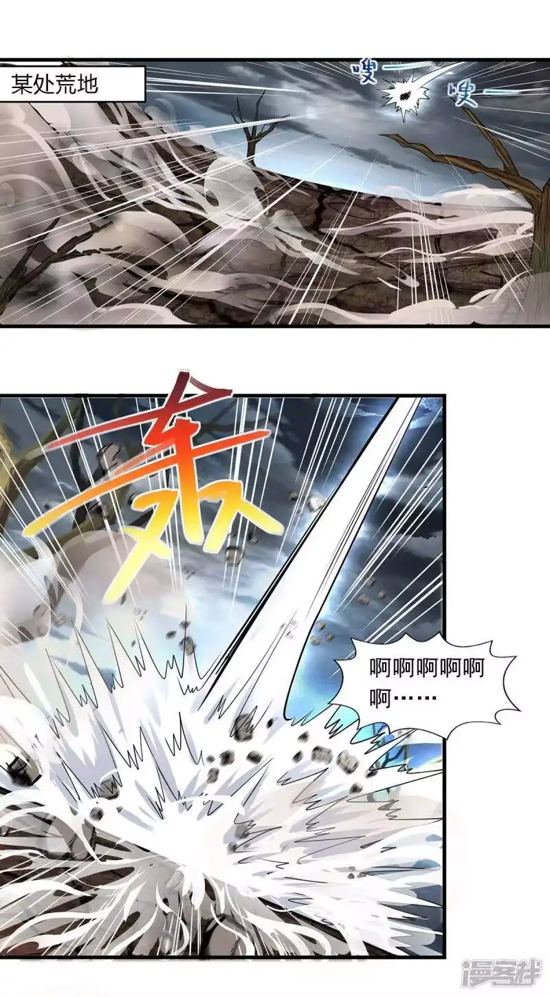 独步逍遥_h 第249话 埋伏 第2页