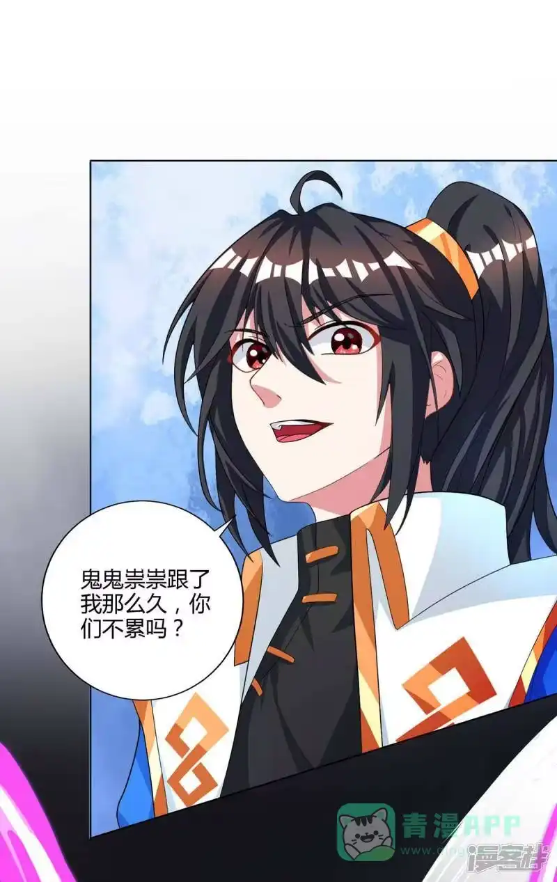 独步逍遥_h 第249话 埋伏 第21页