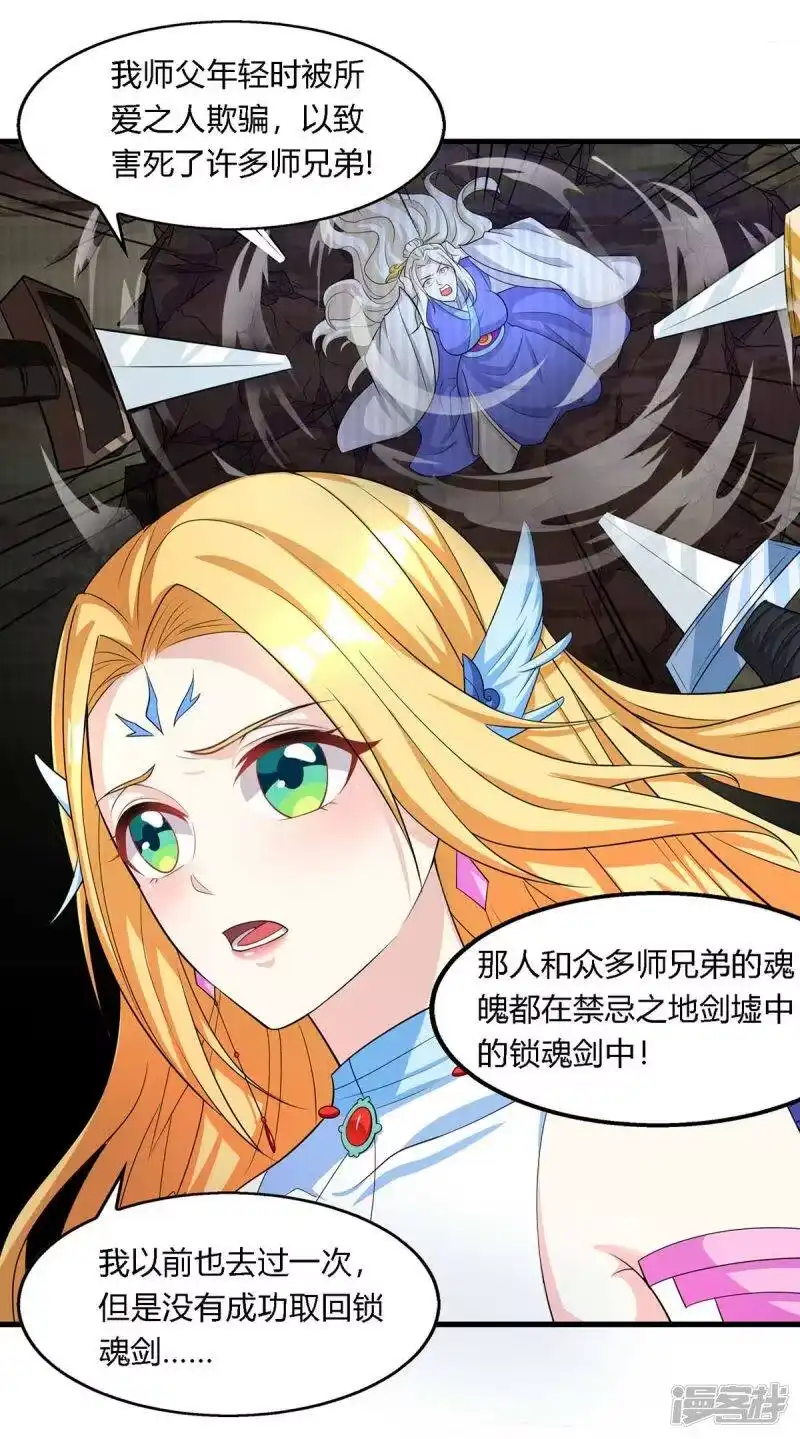 独步逍遥_h 第249话 埋伏 第5页