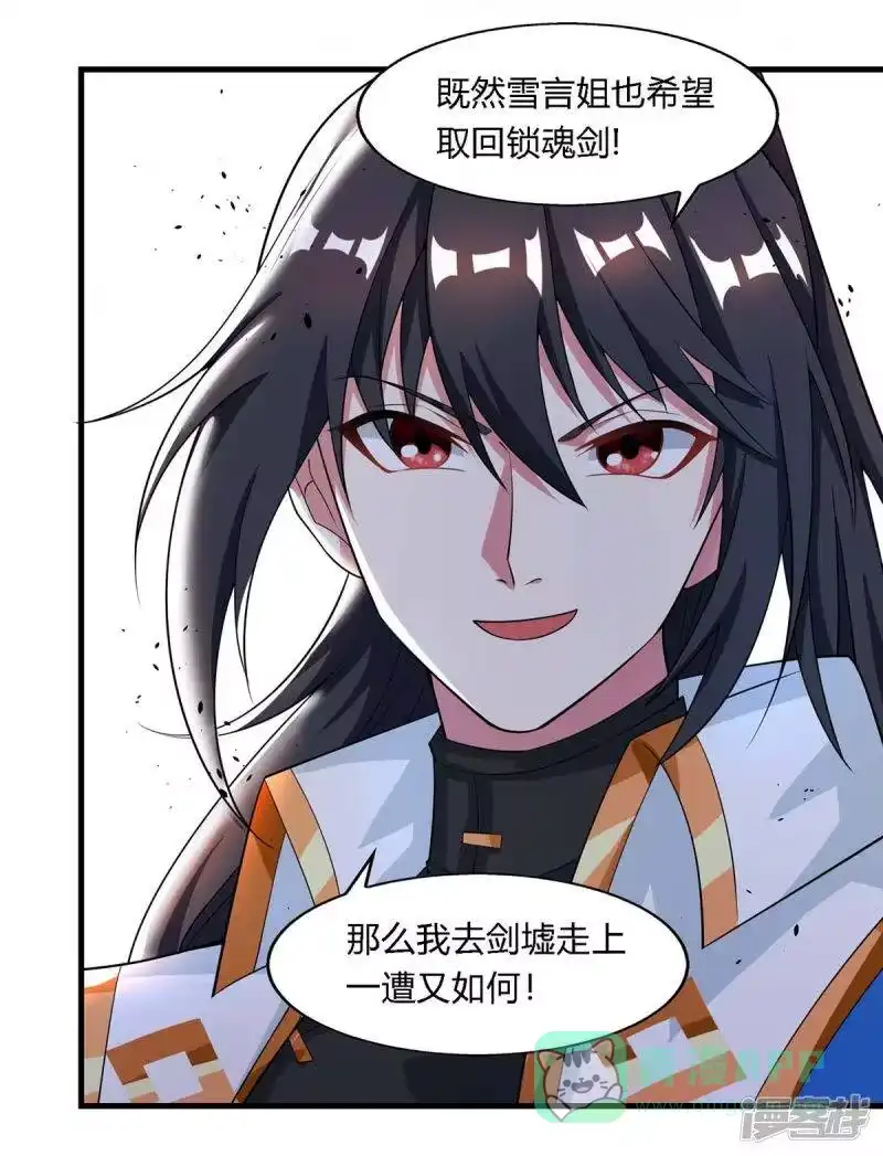 独步逍遥_h 第249话 埋伏 第6页