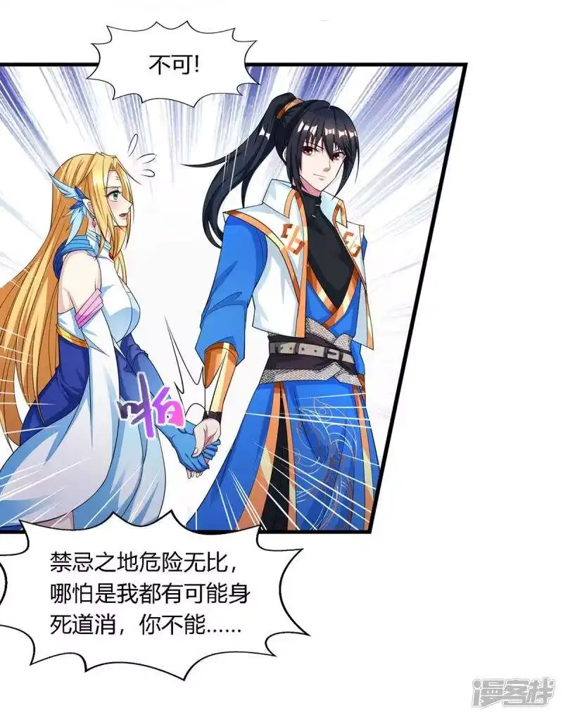 独步逍遥_h 第249话 埋伏 第7页