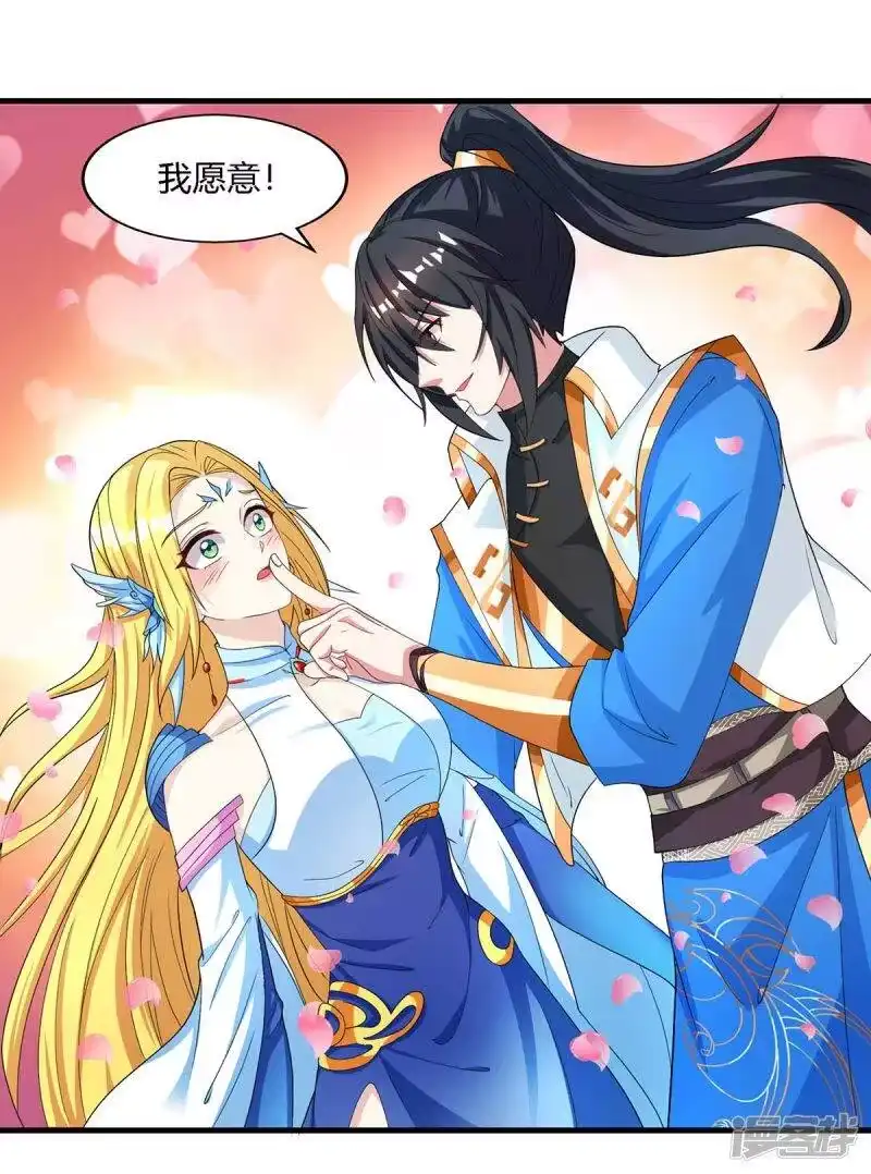 独步逍遥_h 第249话 埋伏 第8页