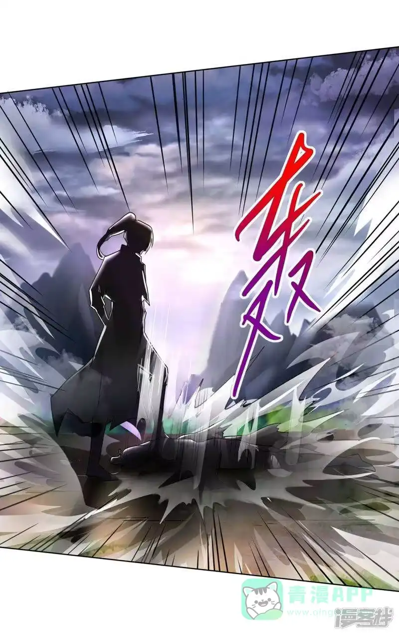 独步逍遥_h 第250话 送你上路 第26页