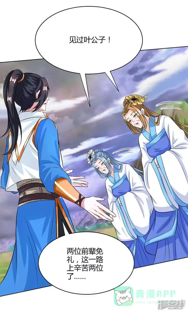 独步逍遥_h 第251话 狂妄 第1页