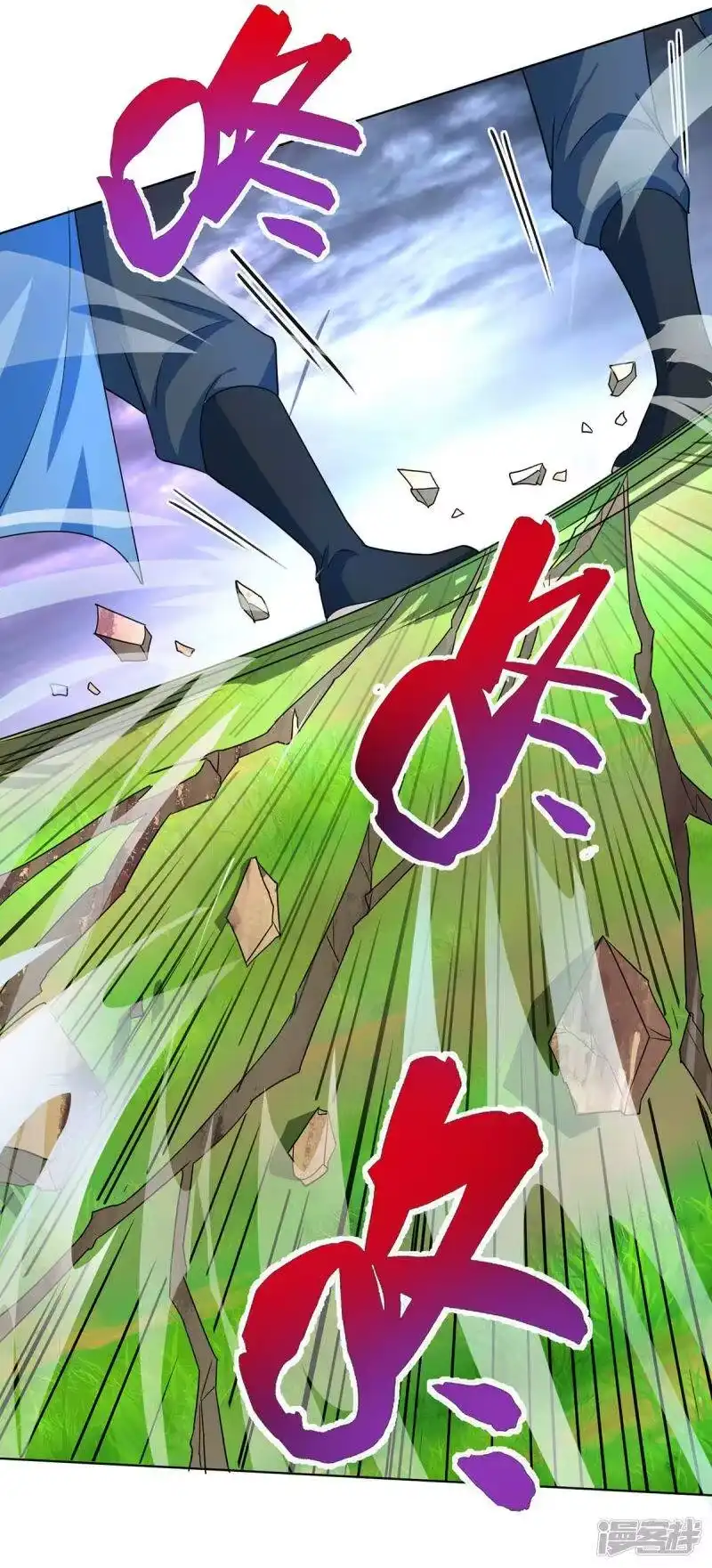 独步逍遥_h 第251话 狂妄 第13页