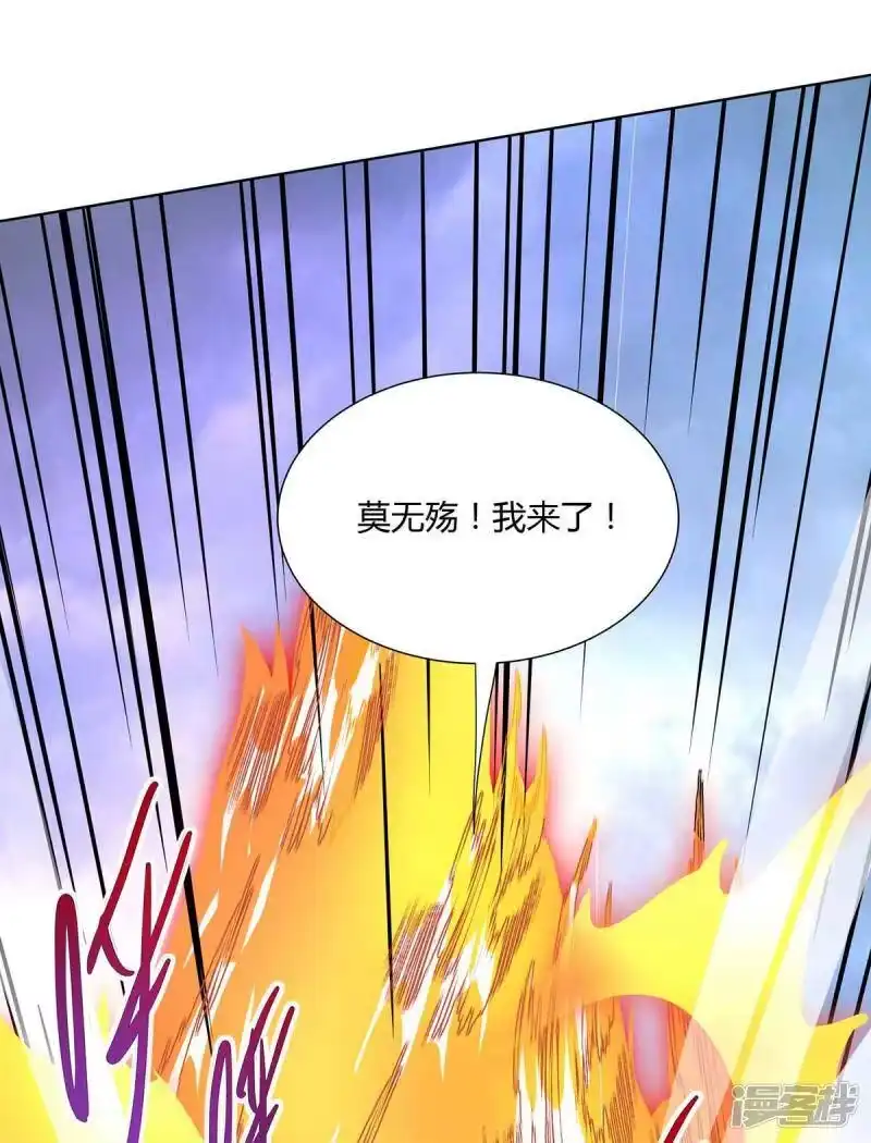 独步逍遥_h 第251话 狂妄 第15页