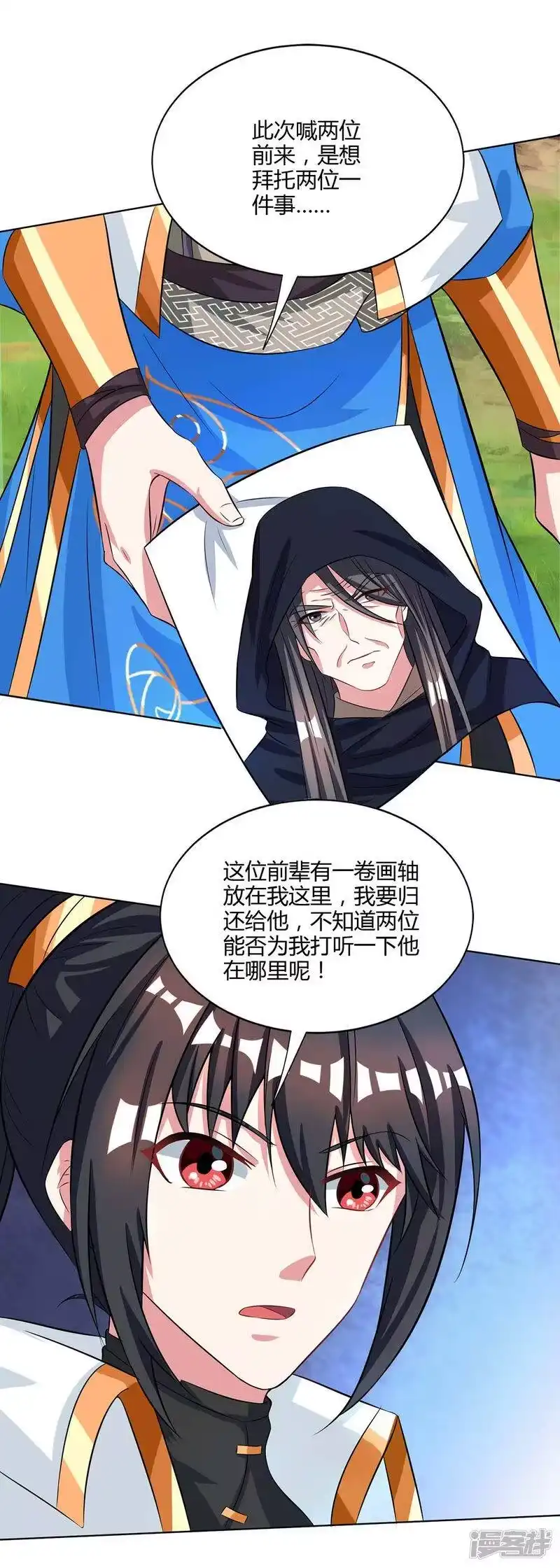 独步逍遥_h 第251话 狂妄 第2页