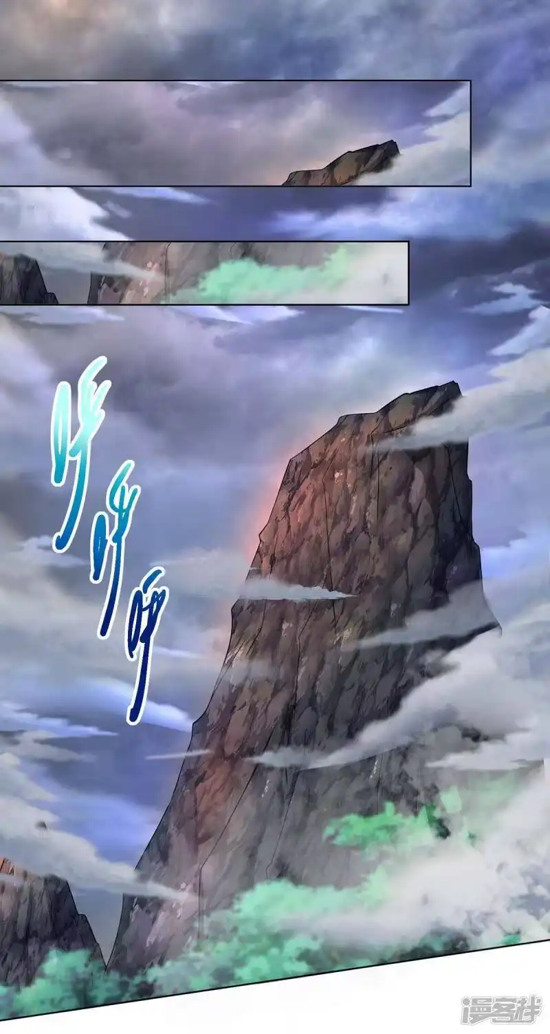 独步逍遥_h 第251话 狂妄 第8页