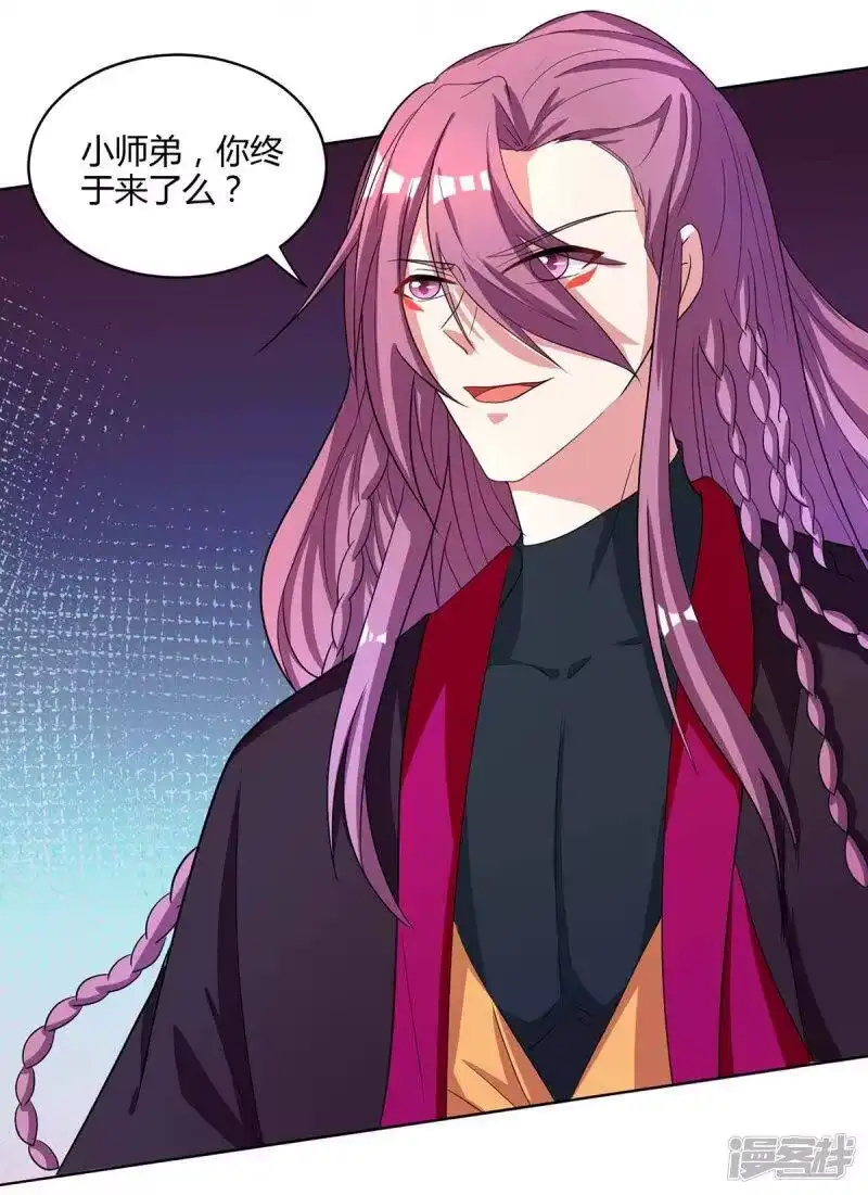 独步逍遥_h 第251话 狂妄 第9页
