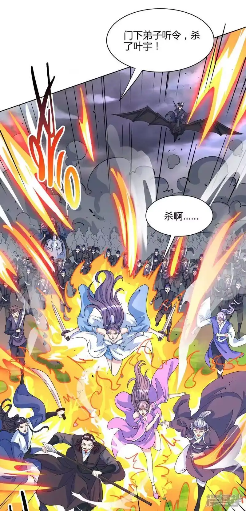 独步逍遥_h 第252话 一起上 第17页