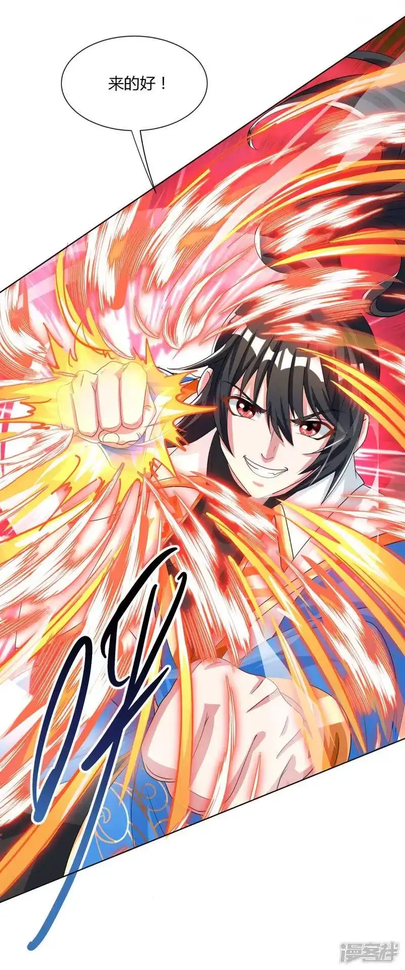 独步逍遥_h 第252话 一起上 第19页