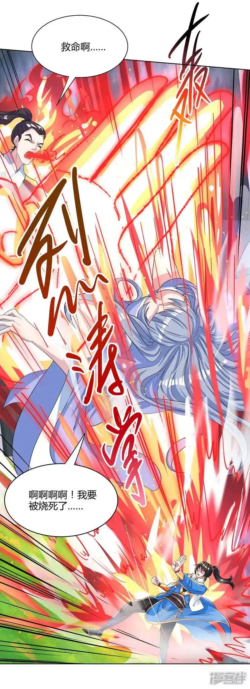 独步逍遥_h 第252话 一起上 第22页