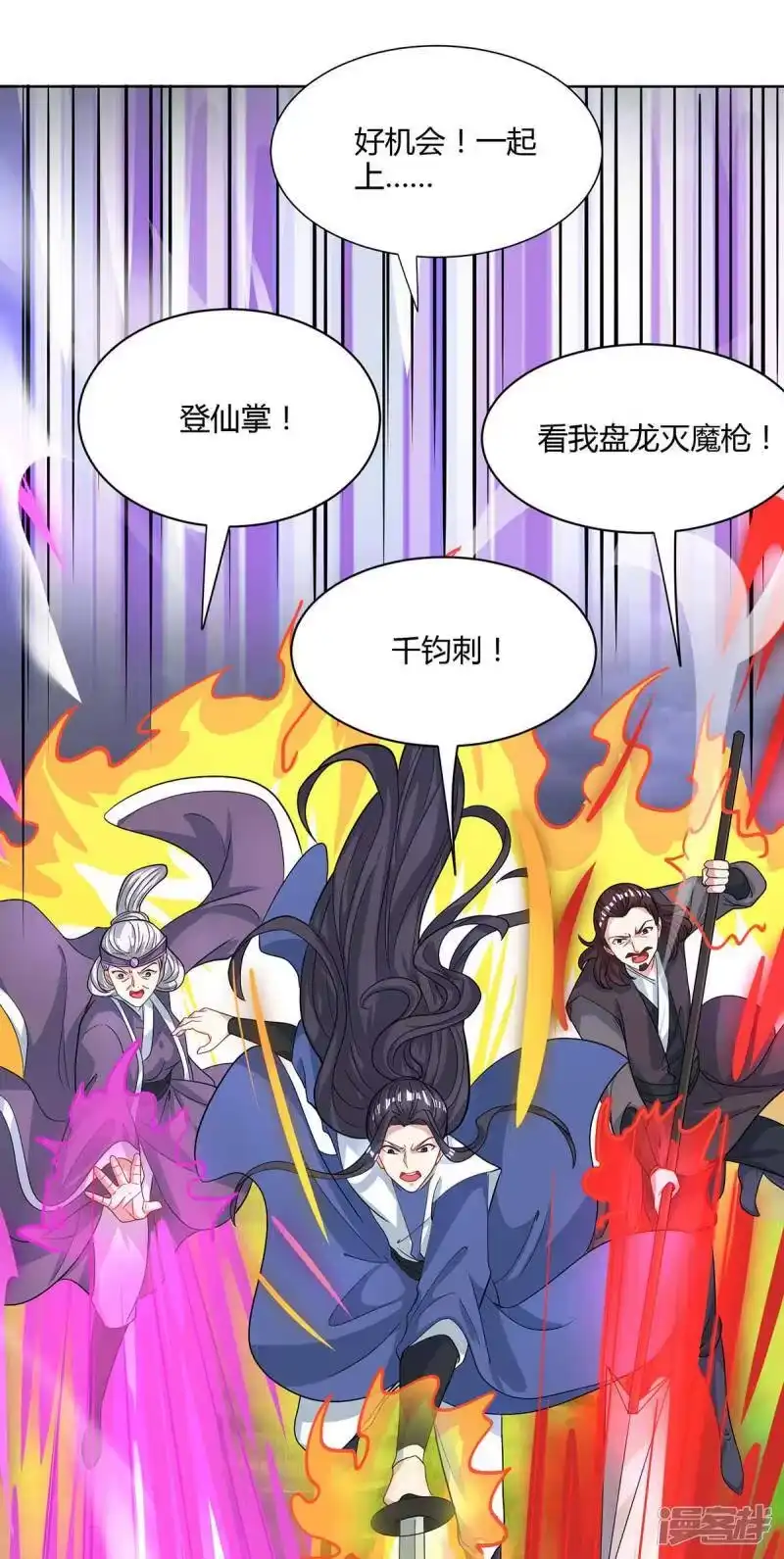 独步逍遥_h 第252话 一起上 第29页