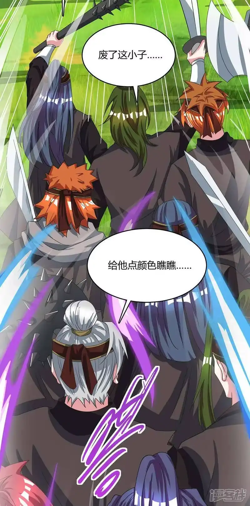 独步逍遥_h 第252话 一起上 第3页
