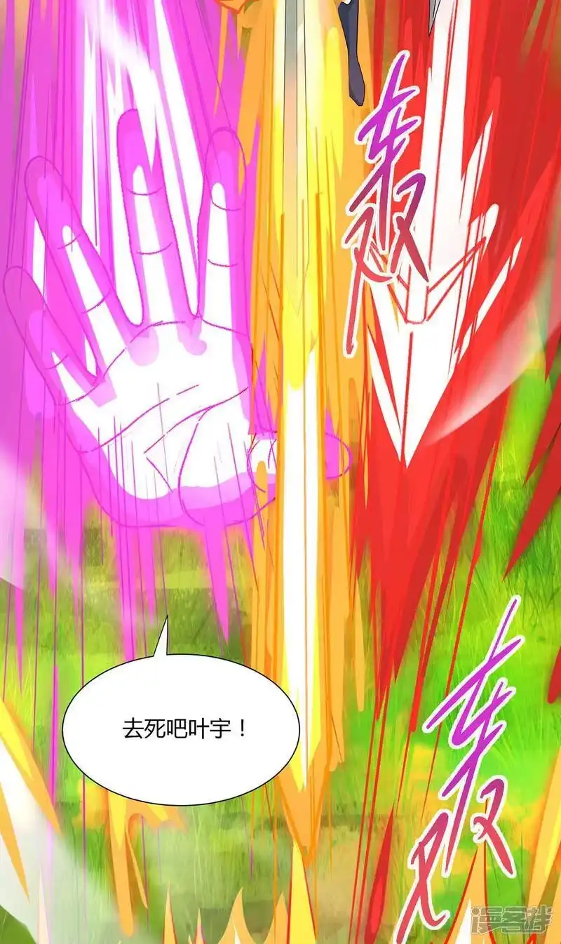 独步逍遥_h 第252话 一起上 第30页