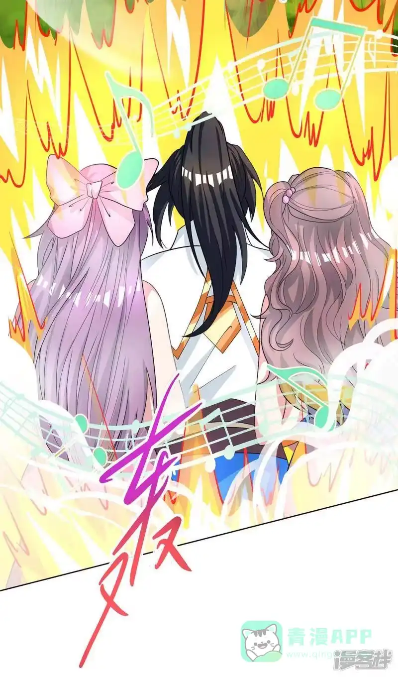 独步逍遥_h 第252话 一起上 第31页