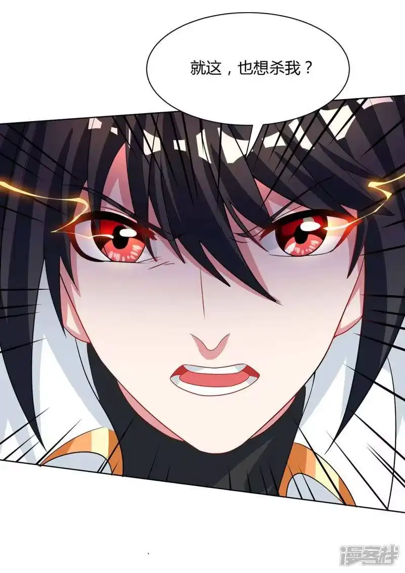 独步逍遥_h 第252话 一起上 第32页