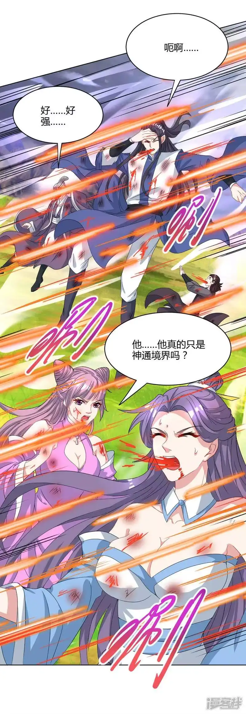独步逍遥_h 第252话 一起上 第35页
