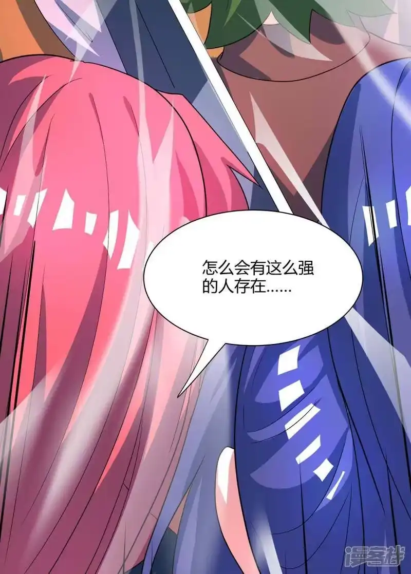 独步逍遥_h 第252话 一起上 第40页