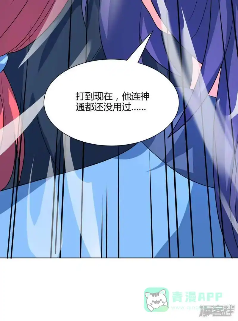 独步逍遥_h 第252话 一起上 第41页