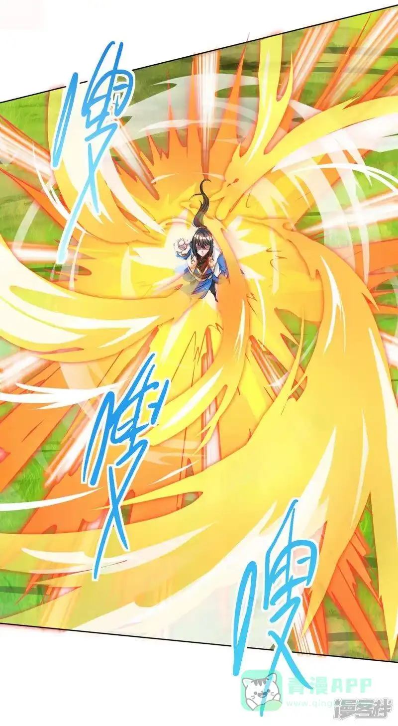 独步逍遥_h 第252话 一起上 第6页