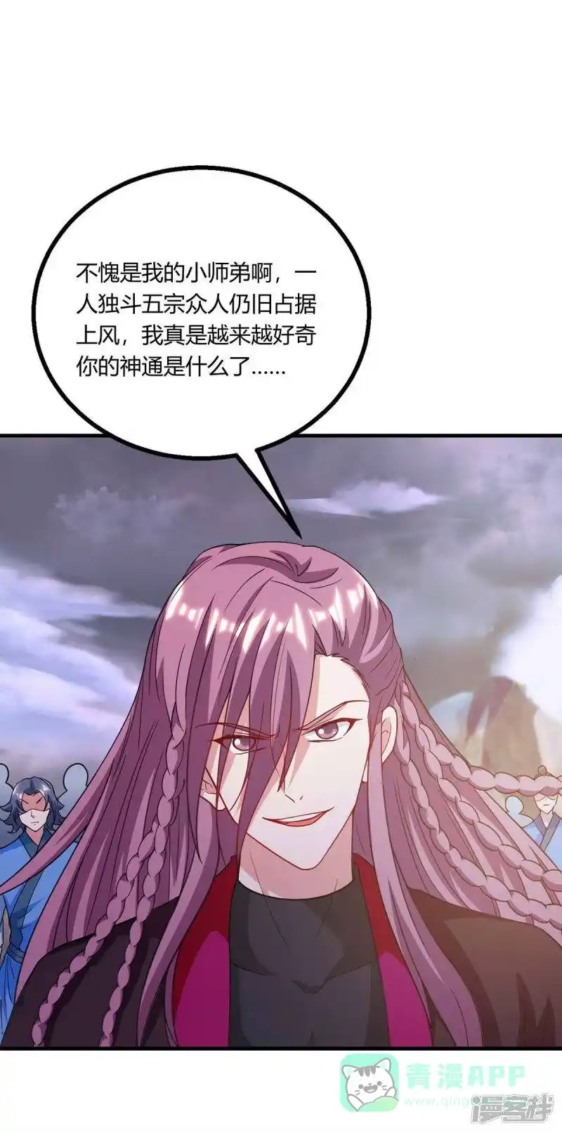 独步逍遥_h 第253话 剑斩三千雄 第1页