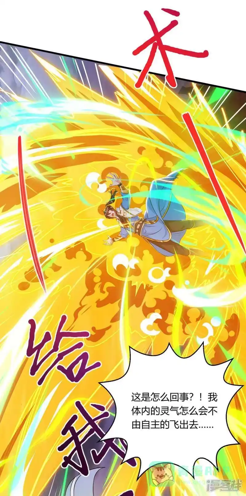 独步逍遥_h 第253话 剑斩三千雄 第11页
