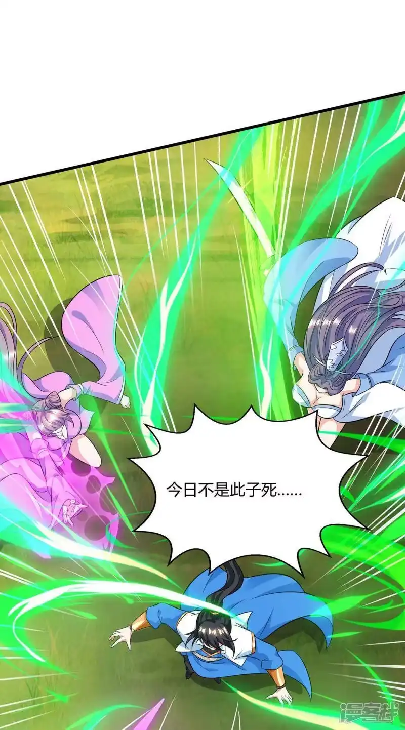 独步逍遥_h 第253话 剑斩三千雄 第14页