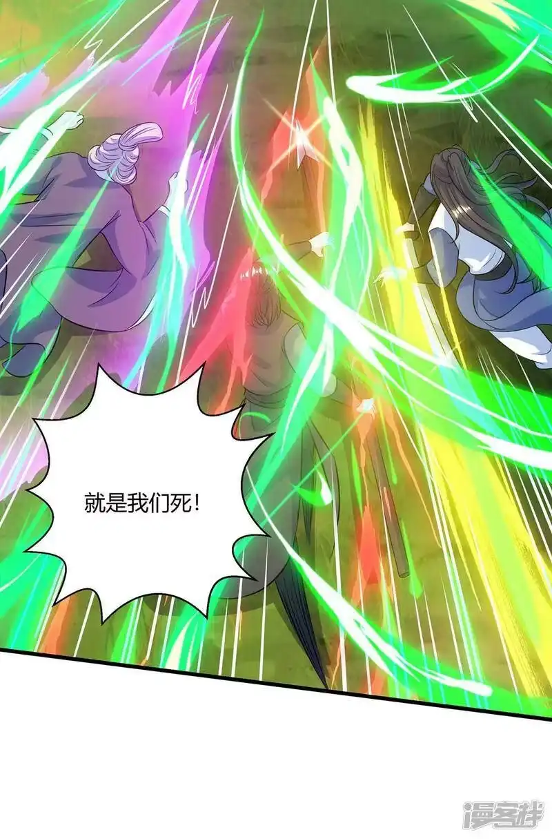 独步逍遥_h 第253话 剑斩三千雄 第15页