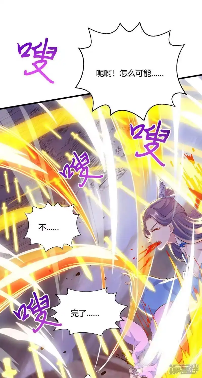独步逍遥_h 第253话 剑斩三千雄 第19页