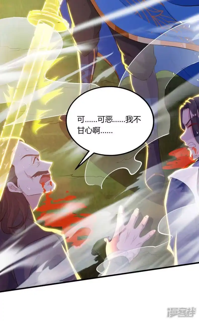 独步逍遥_h 第253话 剑斩三千雄 第23页