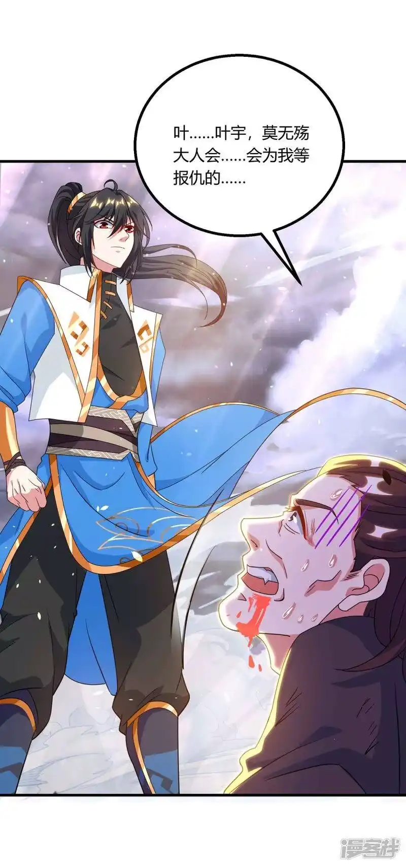 独步逍遥_h 第253话 剑斩三千雄 第24页