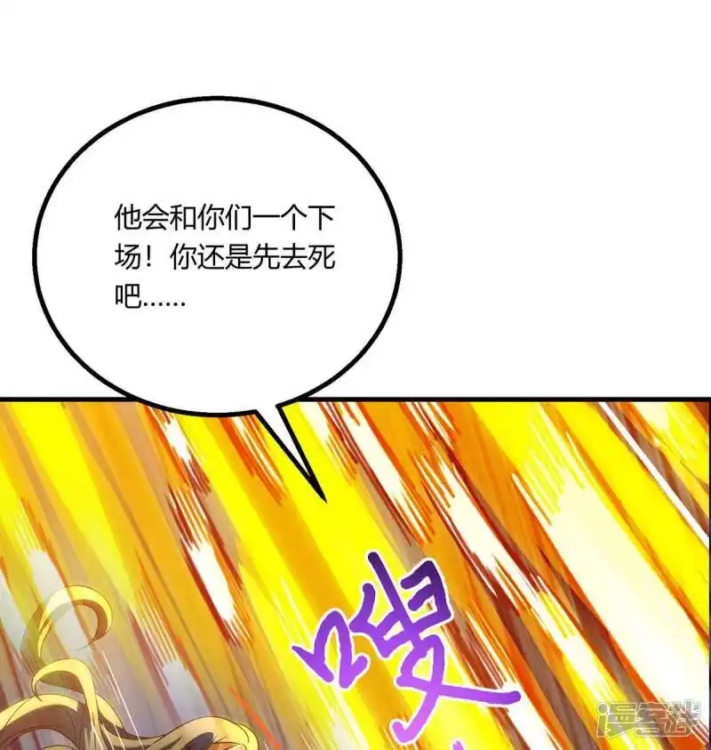 独步逍遥_h 第253话 剑斩三千雄 第25页