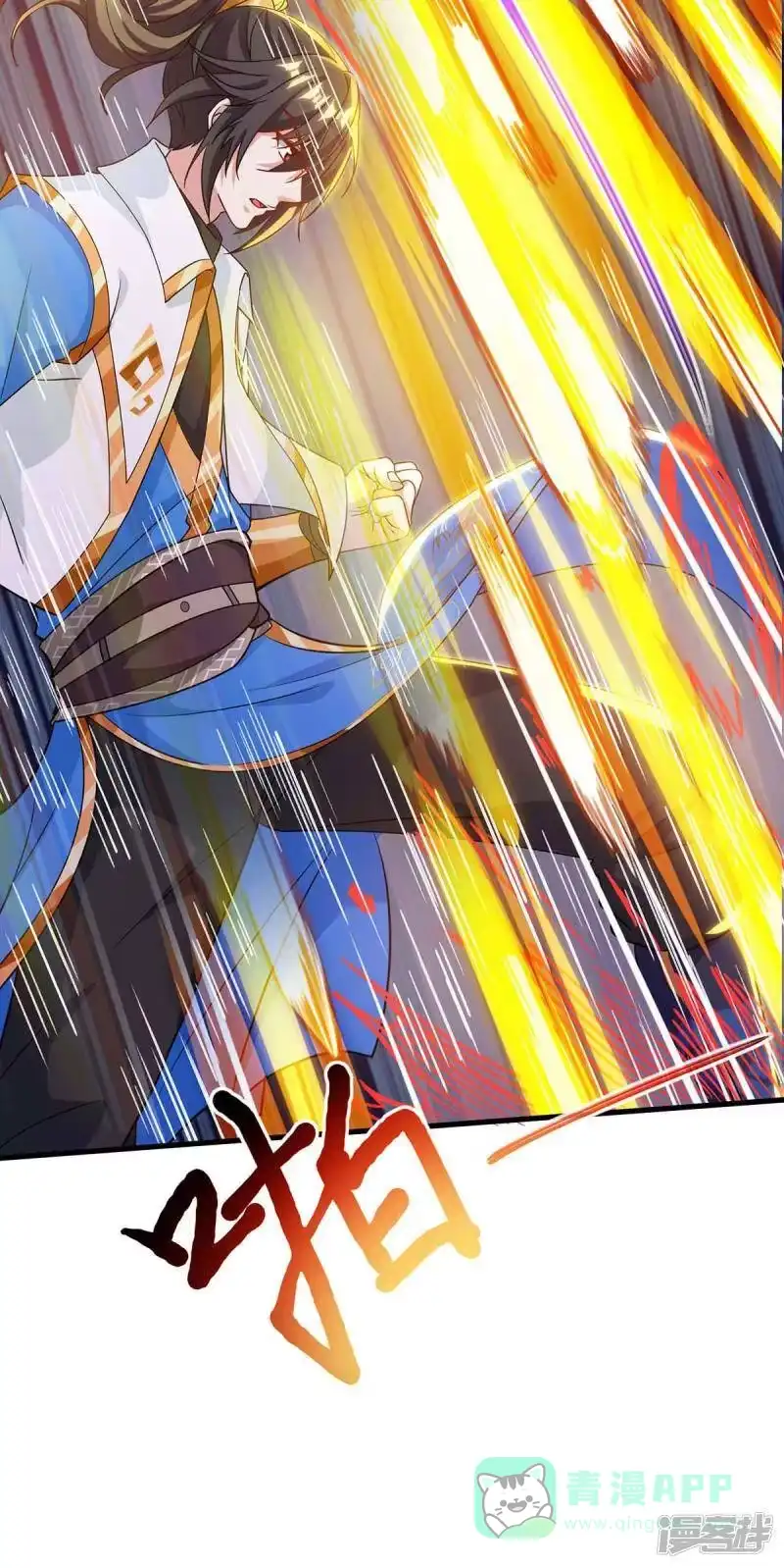 独步逍遥_h 第253话 剑斩三千雄 第26页