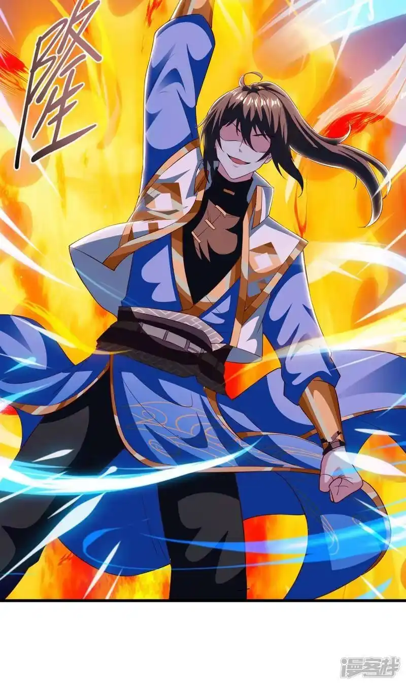 独步逍遥_h 第254话 轮到你了 第14页