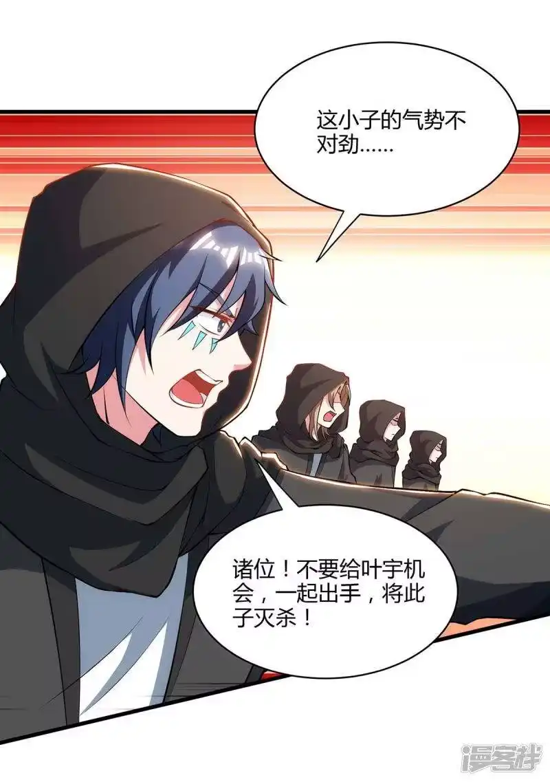 独步逍遥_h 第254话 轮到你了 第15页
