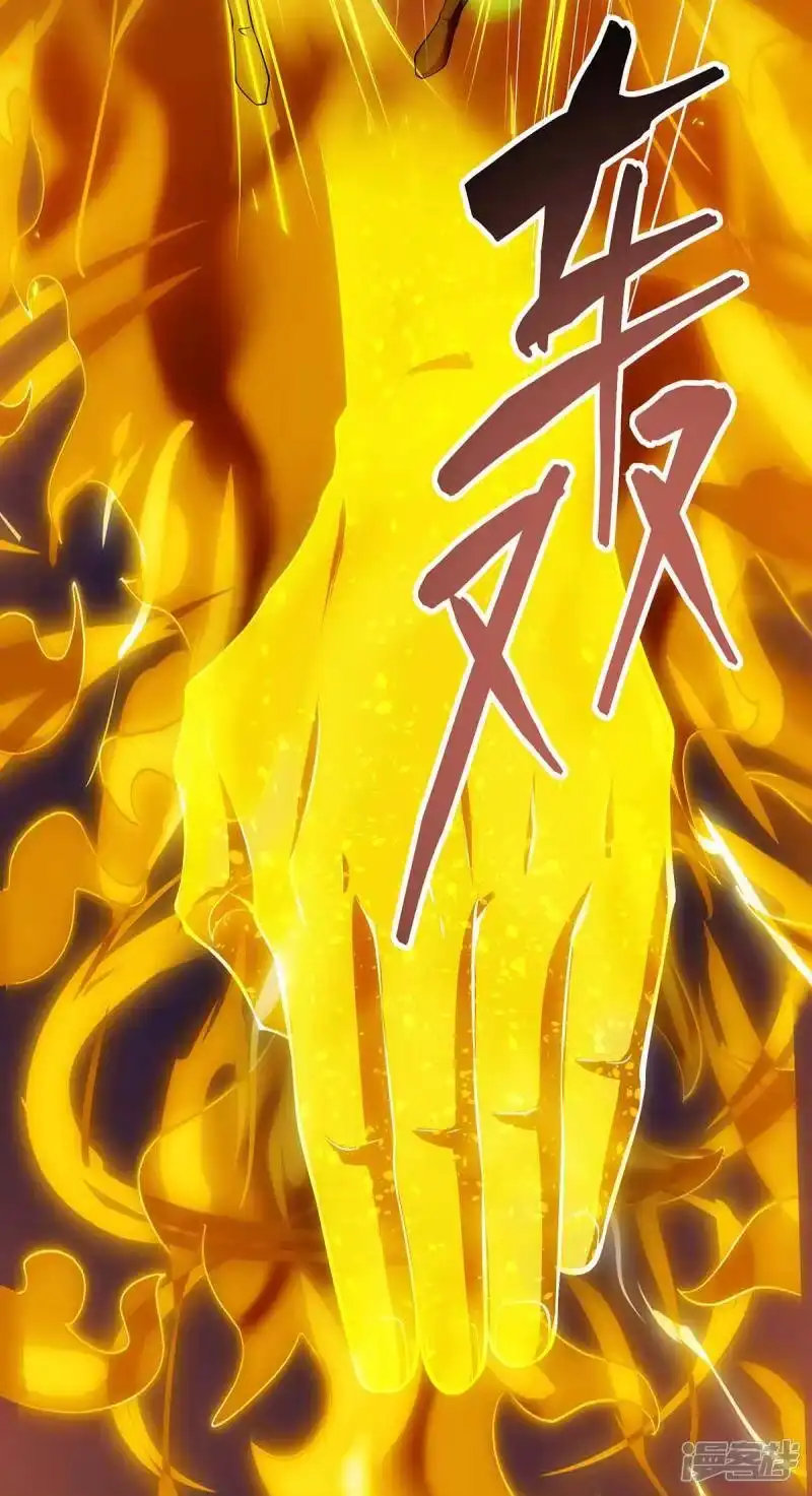 独步逍遥_h 第254话 轮到你了 第17页