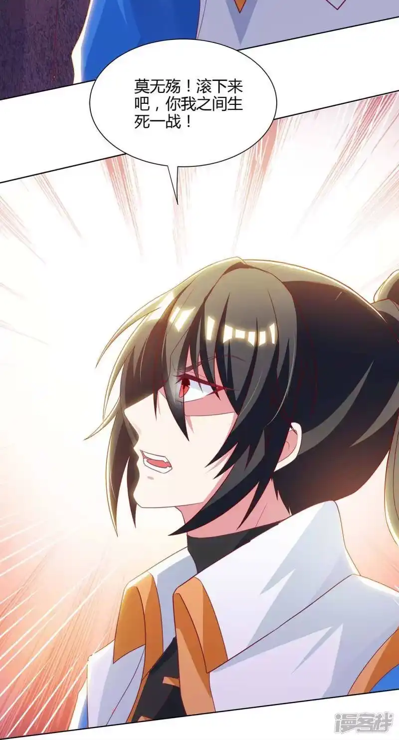 独步逍遥_h 第254话 轮到你了 第2页