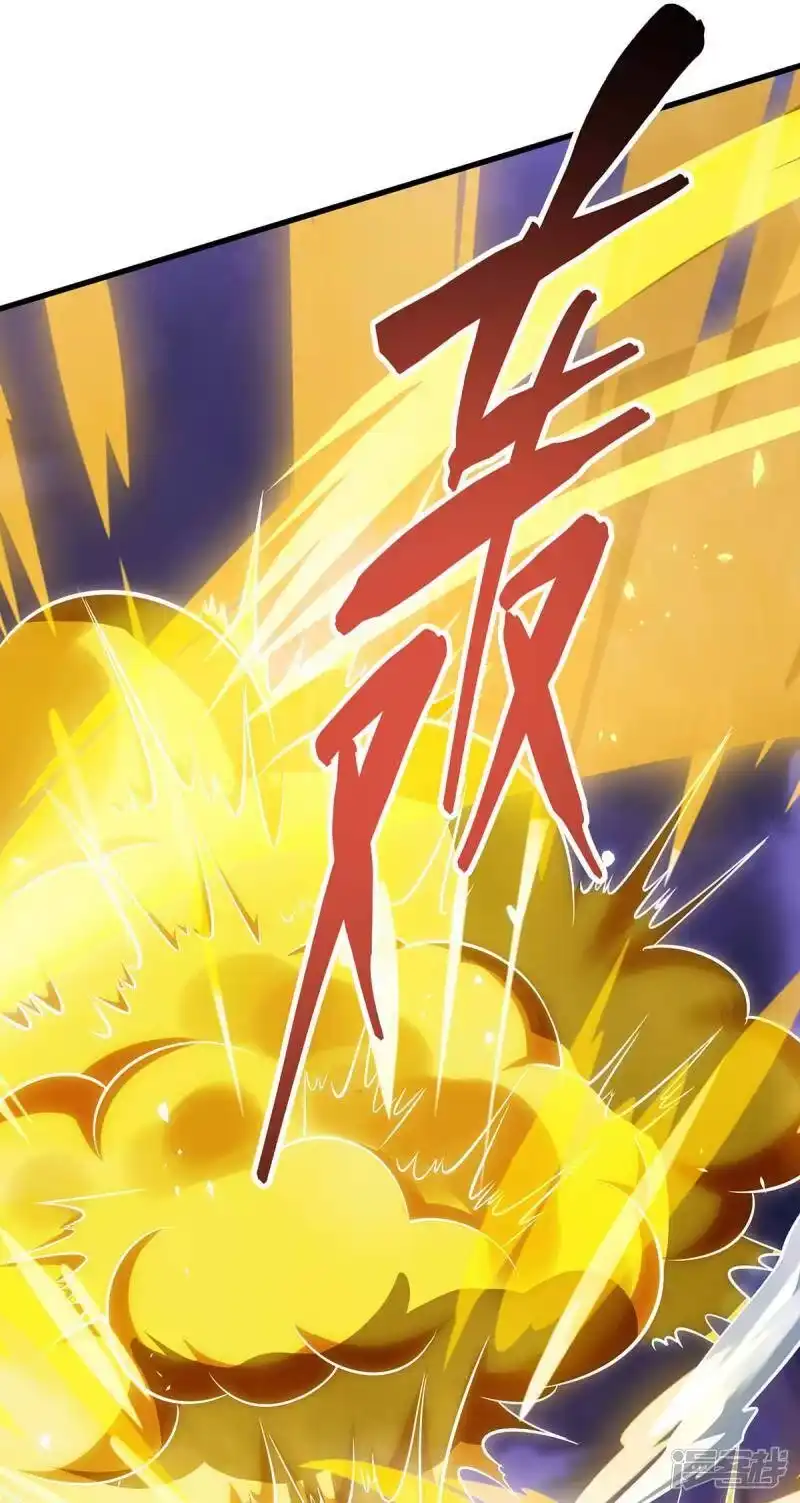 独步逍遥_h 第254话 轮到你了 第20页