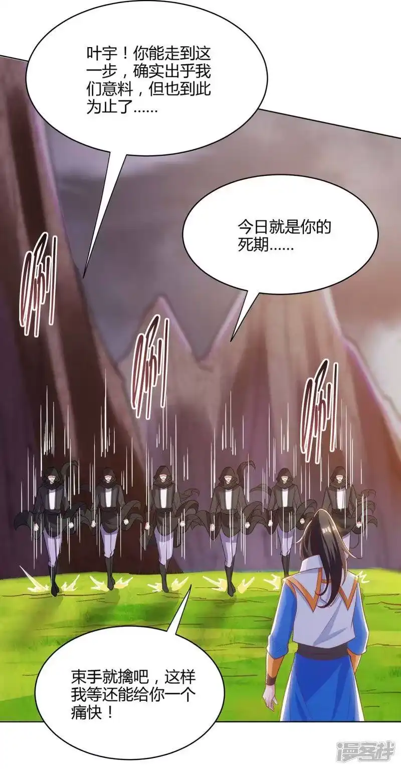 独步逍遥_h 第254话 轮到你了 第7页
