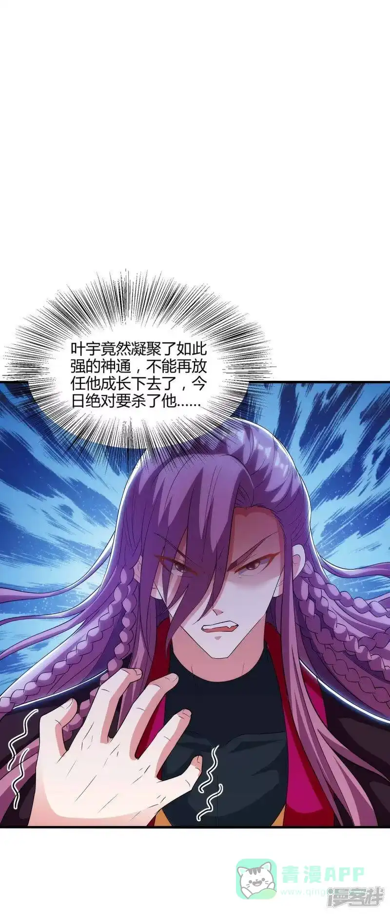 独步逍遥_h 第255话 莫无殇，死 第1页