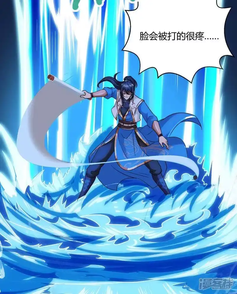 独步逍遥_h 第255话 莫无殇，死 第10页