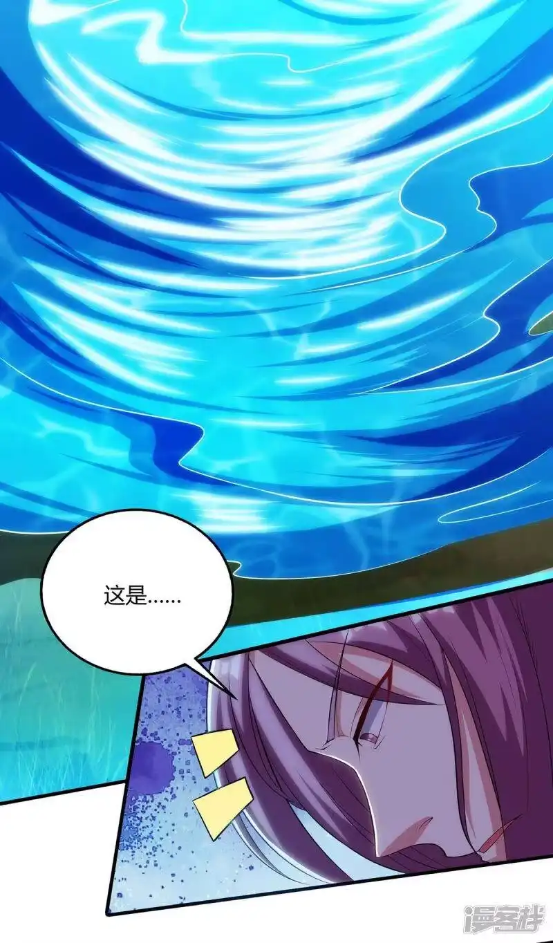 独步逍遥_h 第255话 莫无殇，死 第13页