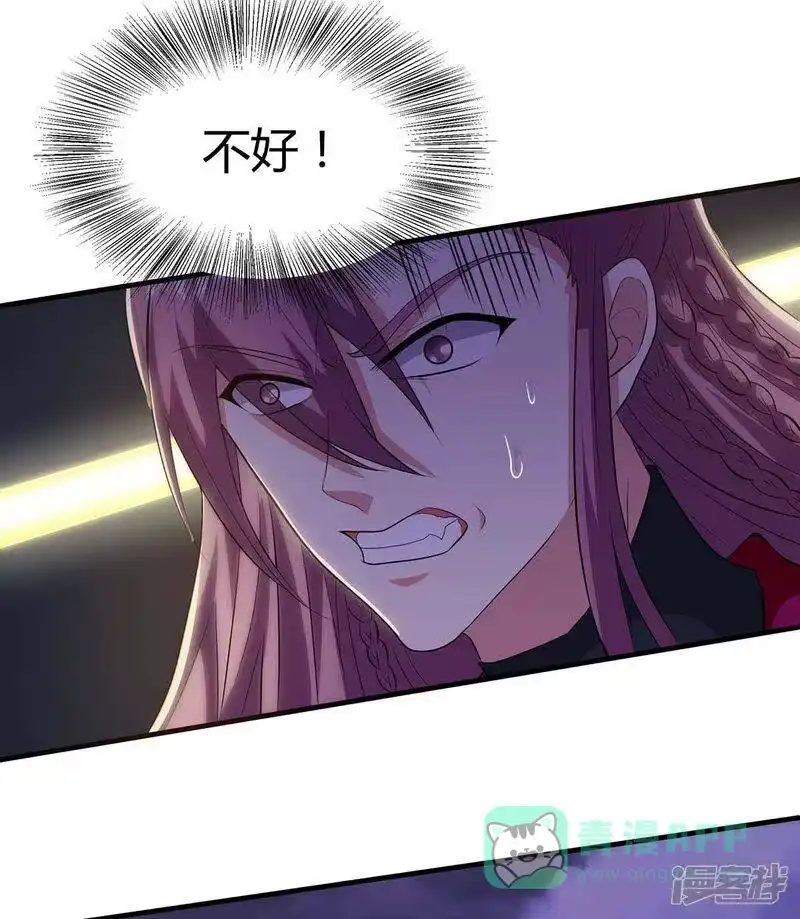 独步逍遥_h 第255话 莫无殇，死 第16页