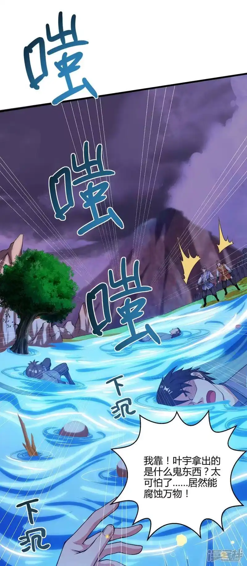 独步逍遥_h 第255话 莫无殇，死 第18页